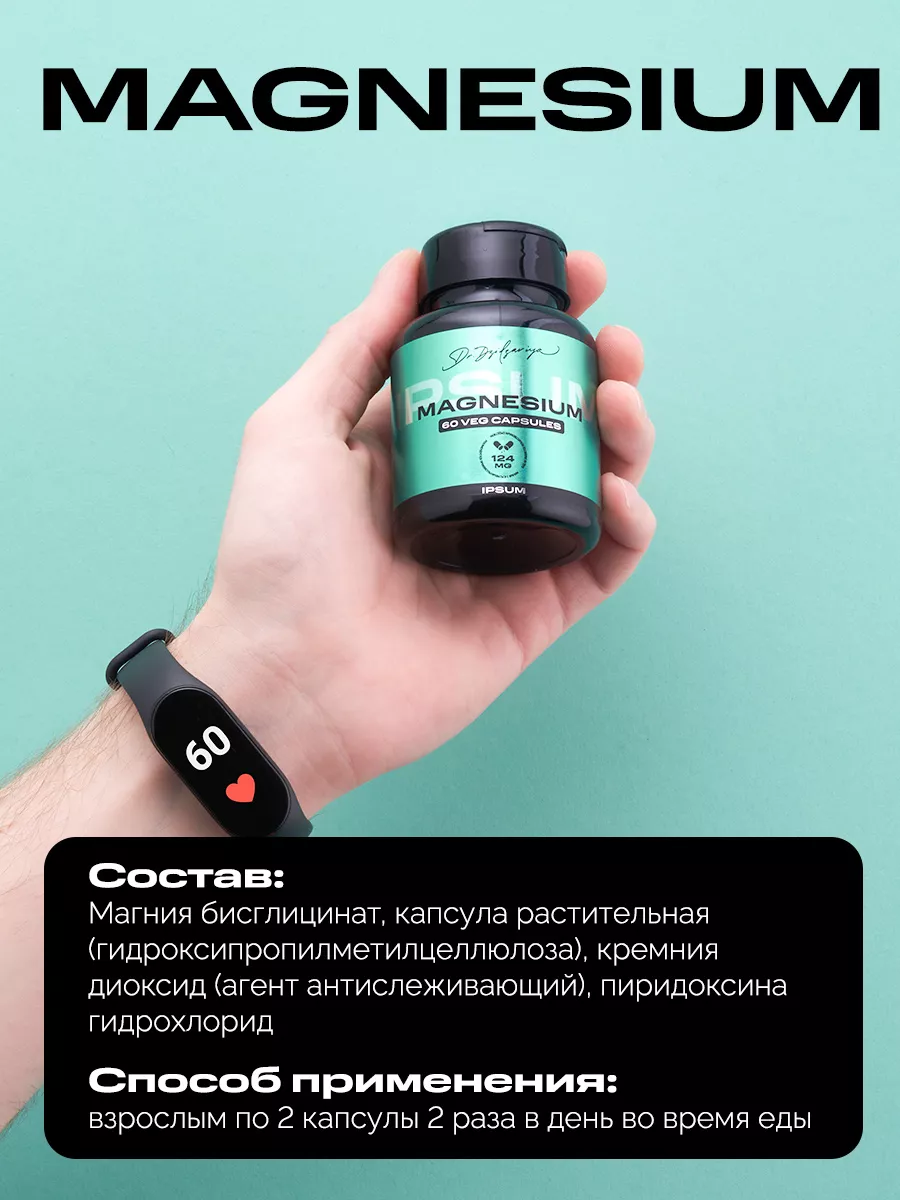 Бад магний B6, комплекс витаминов IPSUM VITAMIN 148646065 купить за 775 ₽ в  интернет-магазине Wildberries