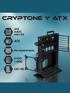 Корпус открытый Cryptone-Y ATX CRYPT ONE 148647825 купить за 2 381 ₽ в интернет-магазине Wildberries