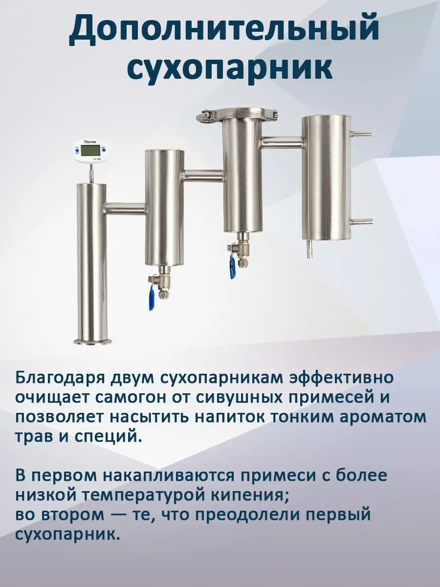 Как модернизировать самогонный аппарат с сухопарником