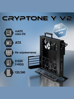 Корпус открытый для ПК Cryptone Y v2 mATX с USB CRYPT ONE 148648160 купить за 3 024 ₽ в интернет-магазине Wildberries