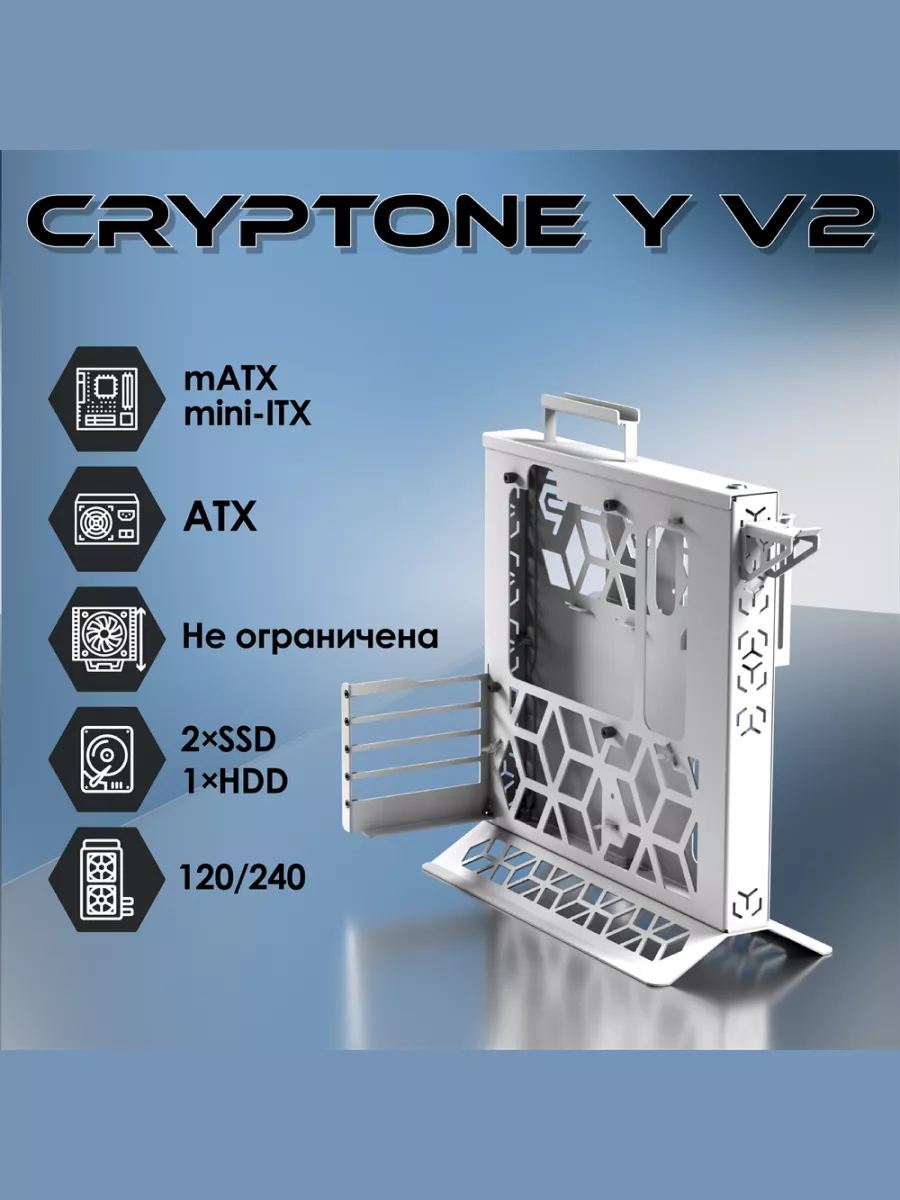 Корпус открытый для ПК Cryptone Y v2 mATX с USB CRYPT ONE 148648161 купить  в интернет-магазине Wildberries