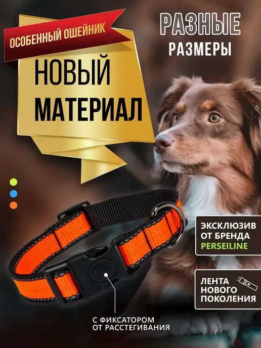 RICH BREED Ошейник для собак светоотражающий нейлон, черный