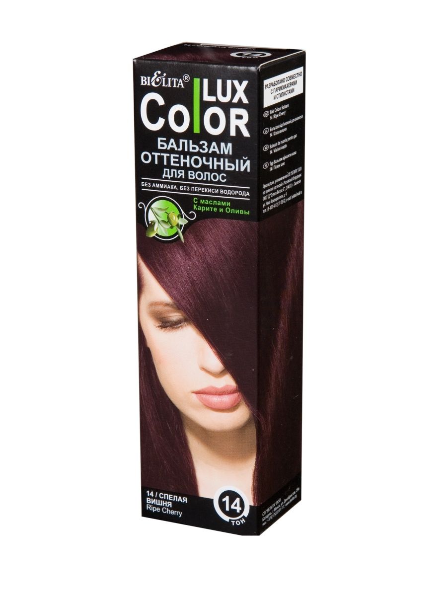 Оттеночный бальзам белита color lux. Бальзам Bielita Color Lux, тон 11 каштан. Белита оттеночный бальзам для волос Color Lux палитра. Белита/Color Lux/ бальзам оттеночный для волос спелая вишня / тон 14 / 100 мл. Витекс колор Люкс оттеночный.