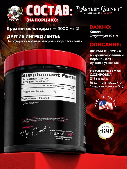 Креатин моногидрат Creatine 300 грамм 60 порций, 300 грамм 60 порций, фото 2