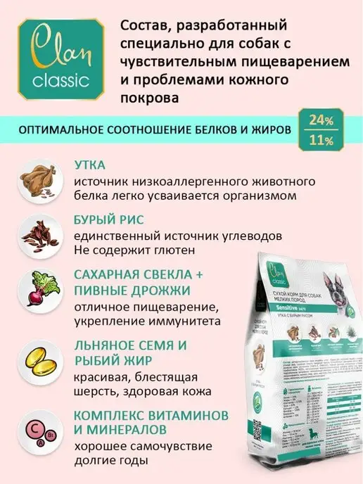 Сухой корм CLAN для собак, 0,5 кг, фото 2