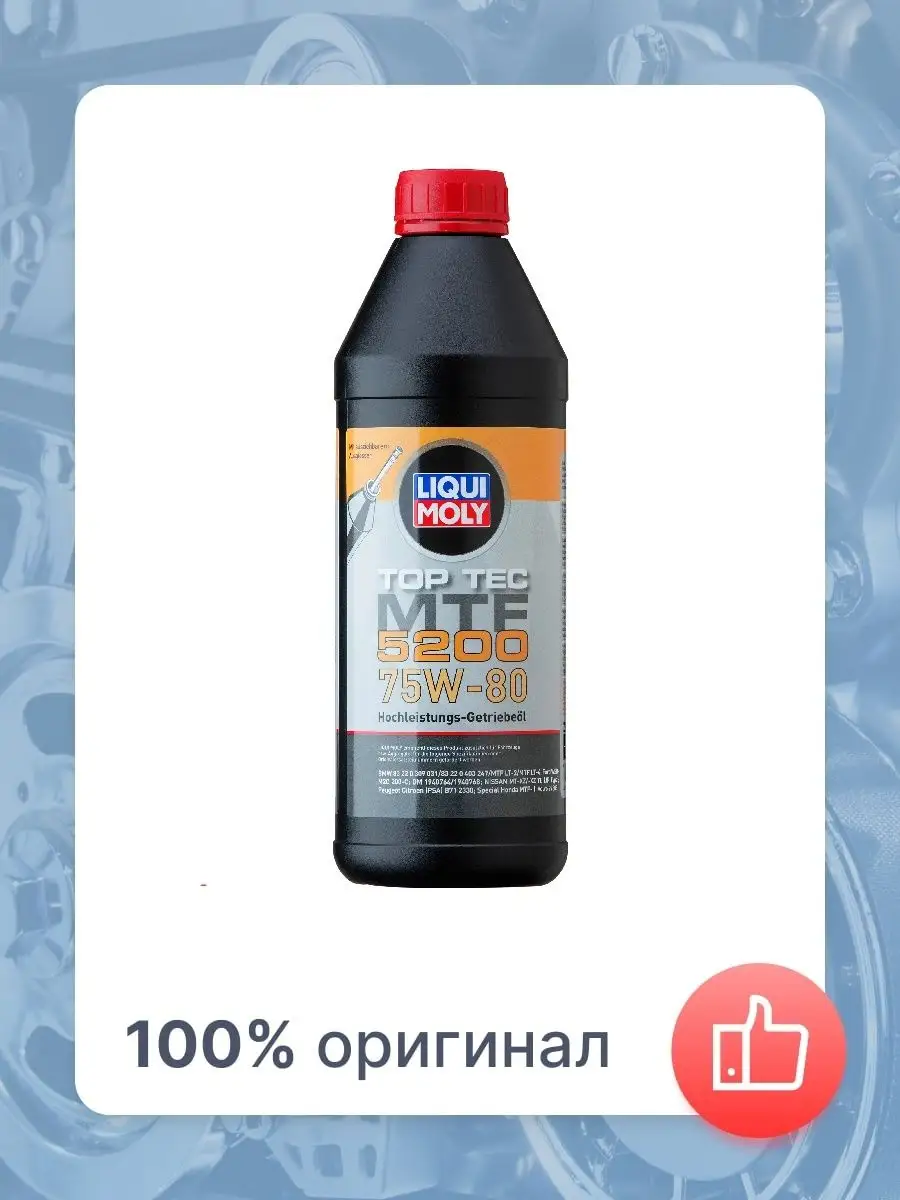 Top tec mtf 5200. Масло top1.