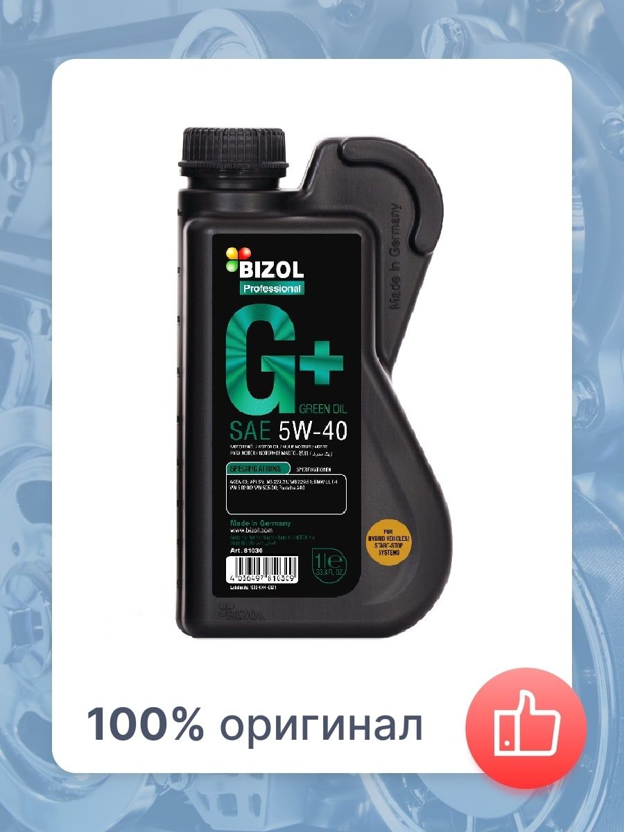 Bizol 5w40. Bizol 0w20. Bizol масло. 85836 Bizol.