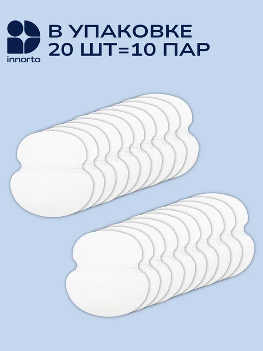 INNORTO Вкладыши прокладки от пота для подмышек, вариант, фото 3