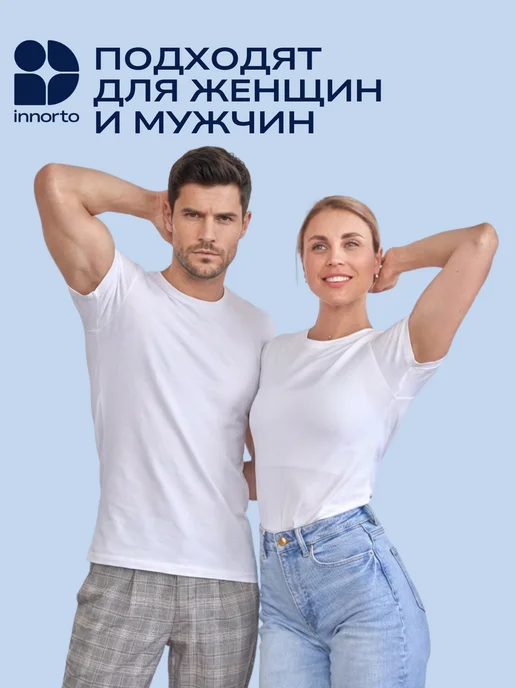 INNORTO Вкладыши прокладки от пота для подмышек, вариант, фото 4