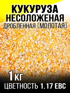 Кукуруза несоложеная дробленная (молотая) зерно Солод Плюс 148652741 купить за 161 ₽ в интернет-магазине Wildberries