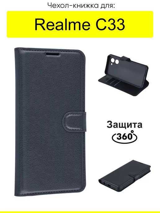 Realme Чехол для C33, серия PU