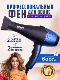 Фен для волос профессиональный Фен 8080 148655789 купить за 1 045 ₽ в интернет-магазине Wildberries