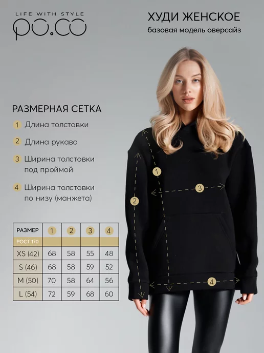 Po.Co Style Худи оверсайз с начесом, черный, фото 7