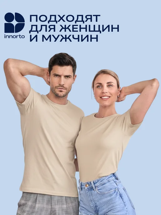 INNORTO Вкладыши прокладки от пота для подмышек, вариант, фото 3