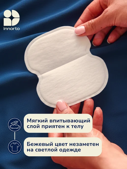 INNORTO Вкладыши прокладки от пота для подмышек, вариант, фото 5