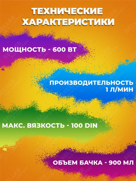 P.I.T. Краскопульт электрический краскораспылитель PIT PSG3022-C, 900 мл, фото 3