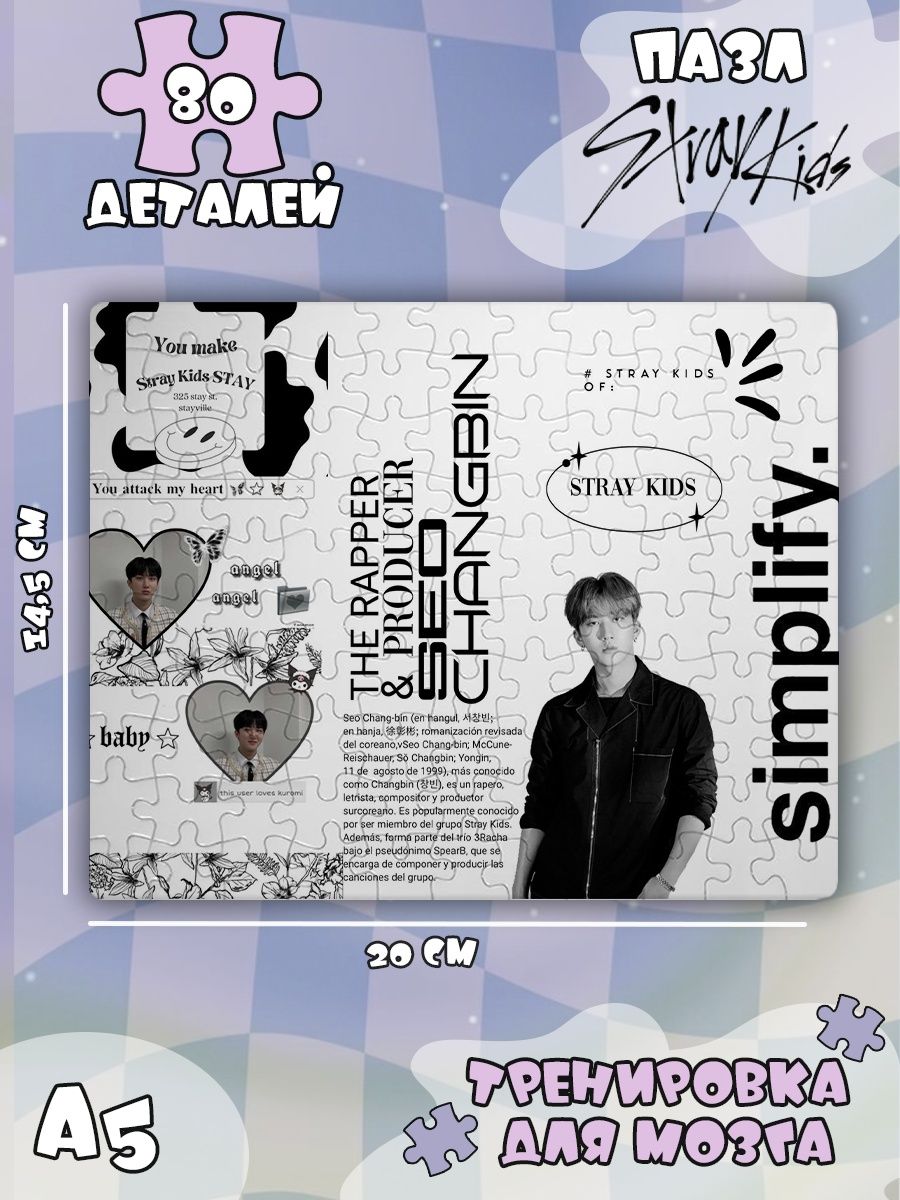 Stray kids drive текст. Stray Kids фигурки из бумаги. Куб из бумаги Stray Kids. Stray Kids игрушки имена. Stray Kids бомберы.