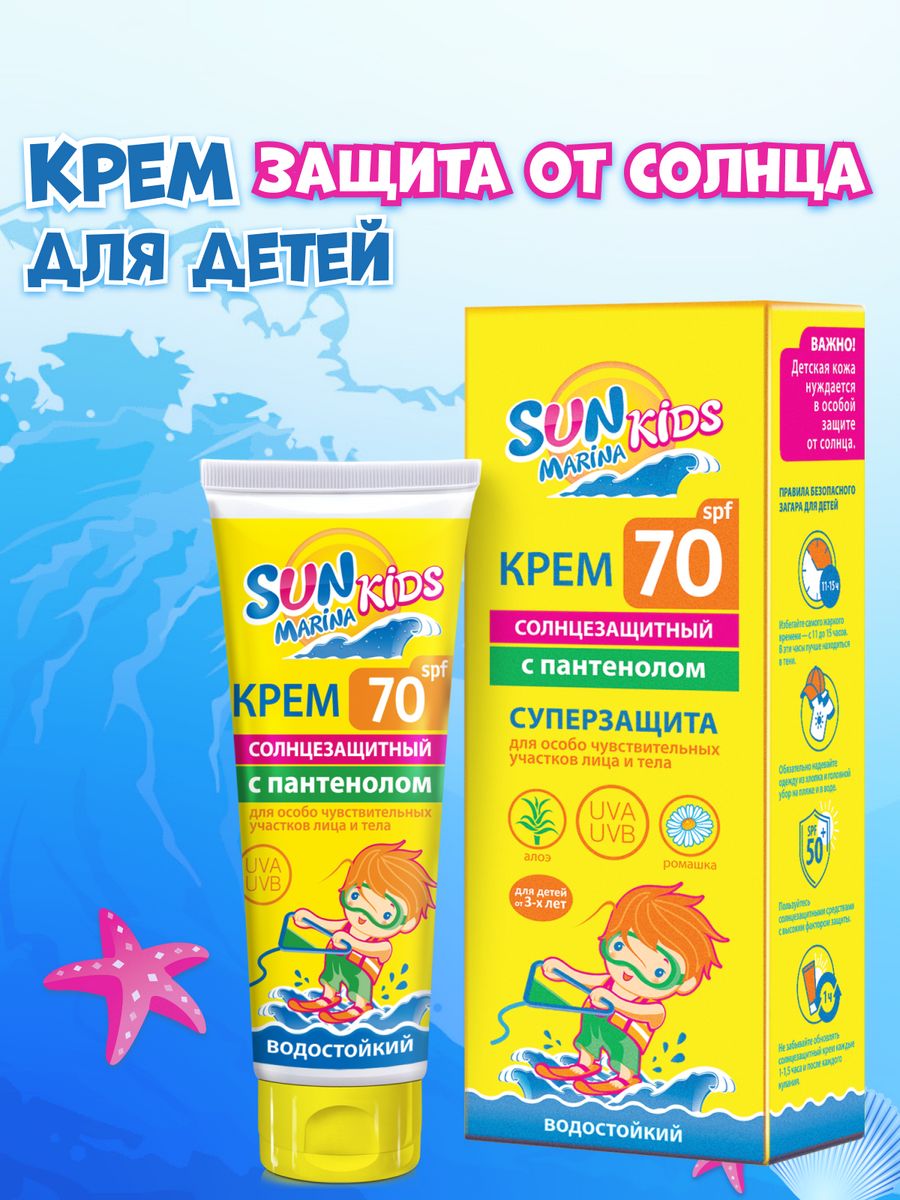 Солнцезащитный крем для лица 90 SPF. SPF 70. Holly Polly крем солнцезащитный для лица и тела SPF 80. Солнцезащитный крем для лица на каждый день.