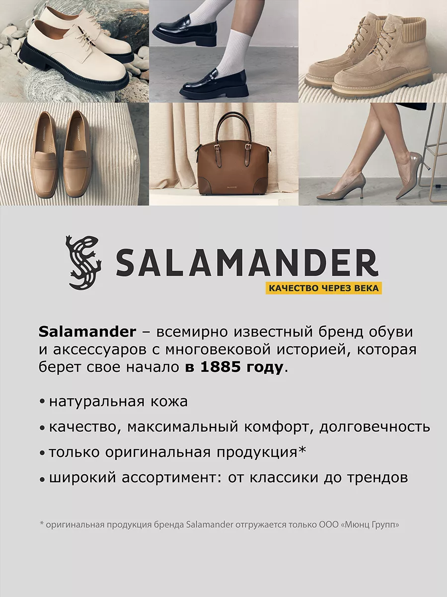 Лоферы кожаные SALAMANDER 148663763 купить за 5 455 ₽ в интернет-магазине  Wildberries