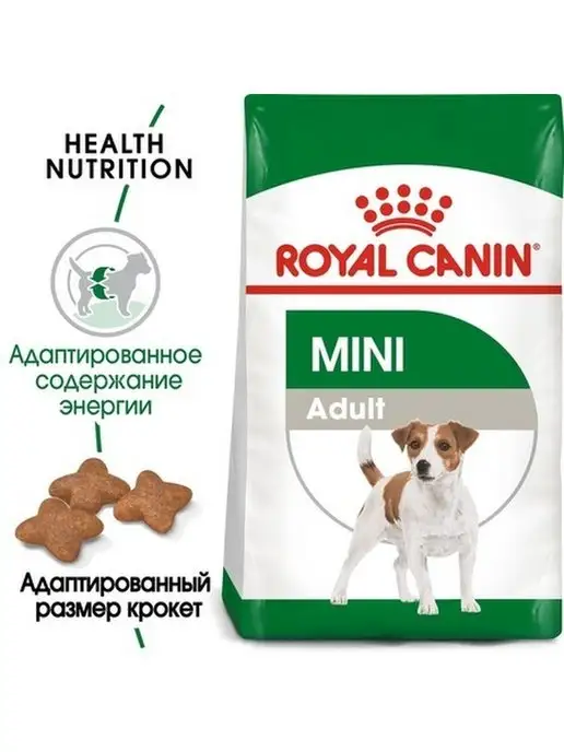 Сухой корм Royal canin для собак, мелкие, 8 кг, фото 2