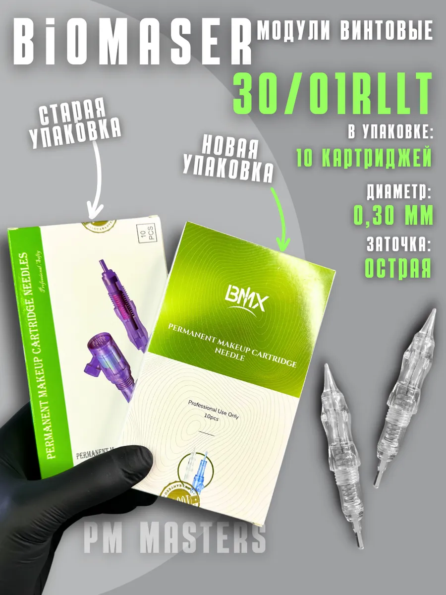 Картриджи винтовые для...
