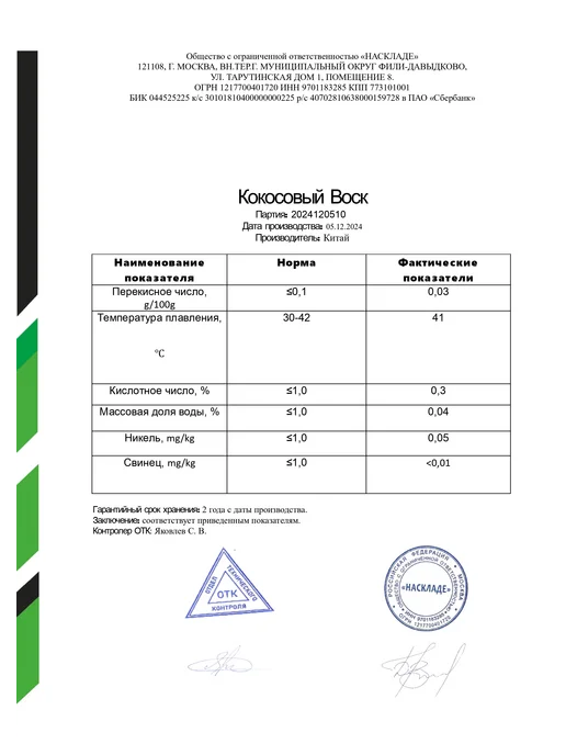 Zagotovki Shop Кокосовый Воск для свечей 1 кг, 1 кг, фото 7