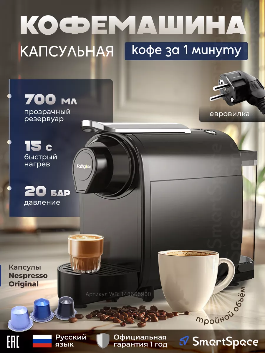 Капсульная кофемашина TC01 KaringBee 148665900 купить за 5 244 ₽ в  интернет-магазине Wildberries