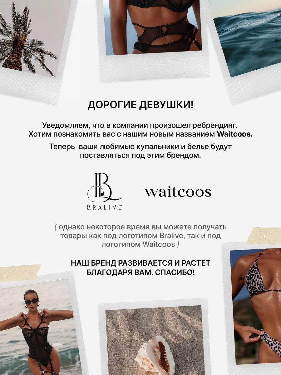 Нижнее белье комплект кружевное Waitcoos 148666065 купить за 1 423 ₽ в  интернет-магазине Wildberries