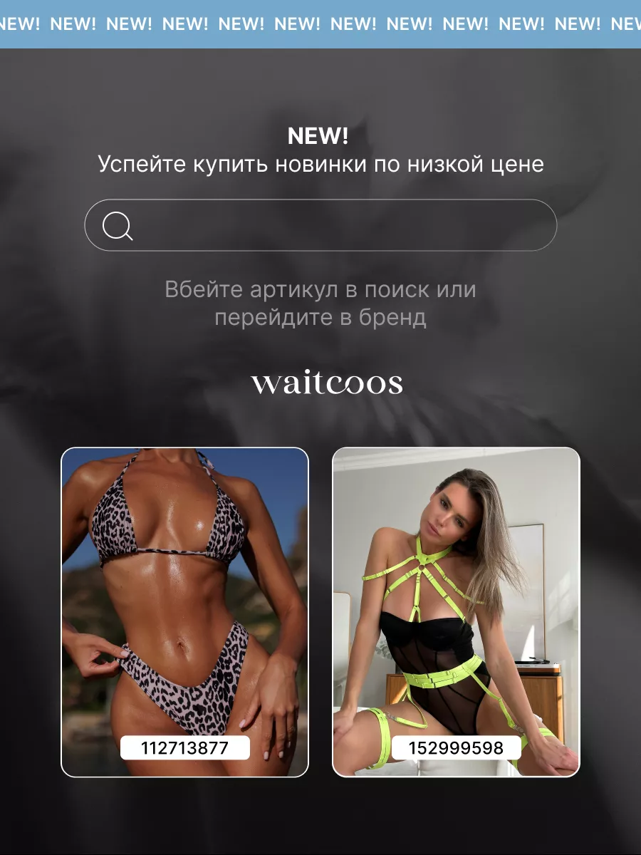 Нижнее белье комплект кружевное Waitcoos 148666065 купить за 1 423 ₽ в  интернет-магазине Wildberries