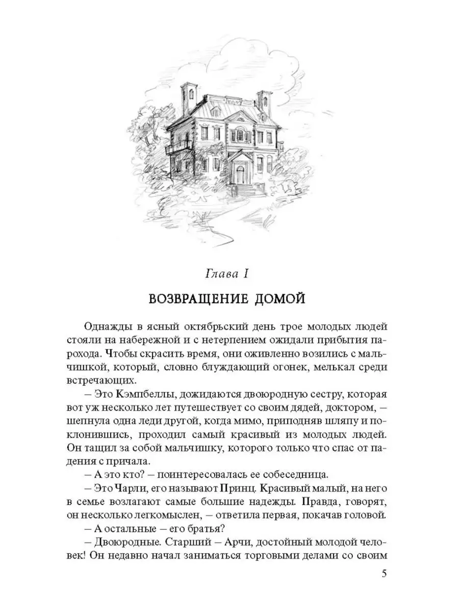 Юность Розы Энас-Книга 148666102 купить за 336 ₽ в интернет-магазине  Wildberries