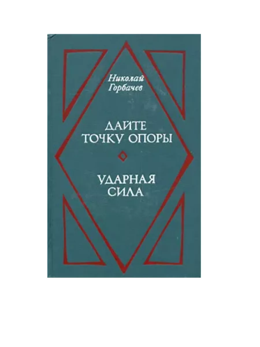 Синклер Льюис. Собрание сочинений в 9 томах (комплект) Правда 148666841  купить в интернет-магазине Wildberries