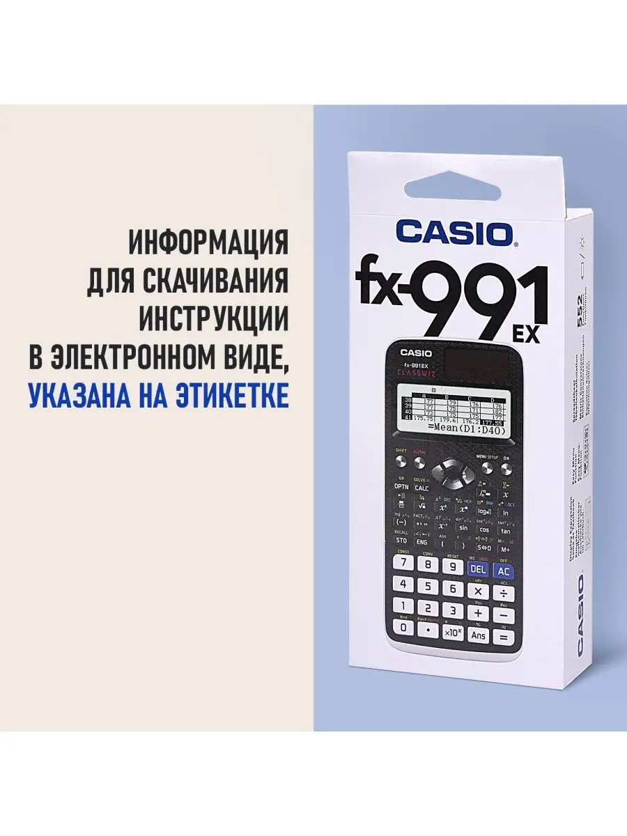 Калькулятор инженерный научный CASIO FX-991EX-S-ET-V CASIO 148666946 купить  в интернет-магазине Wildberries