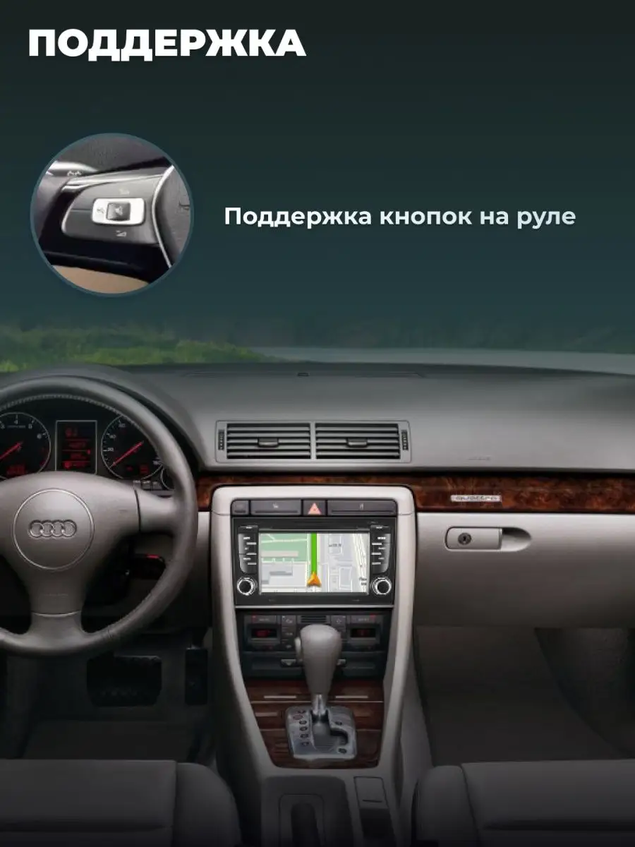 Магнитола Android для Audi A4 B6 - B7 Магнитрон 148667756 купить в  интернет-магазине Wildberries