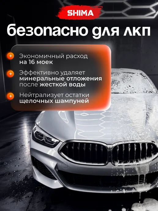 SHIMA кондиционер для кожи автомобиля LEATHER CARE 500 мл, 500 мл, фото 2