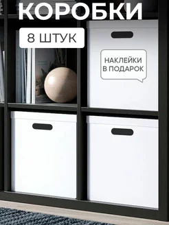 Коробки для хранения вещей с крышкой картонные Т.М. 148674014 купить за 993 ₽ в интернет-магазине Wildberries