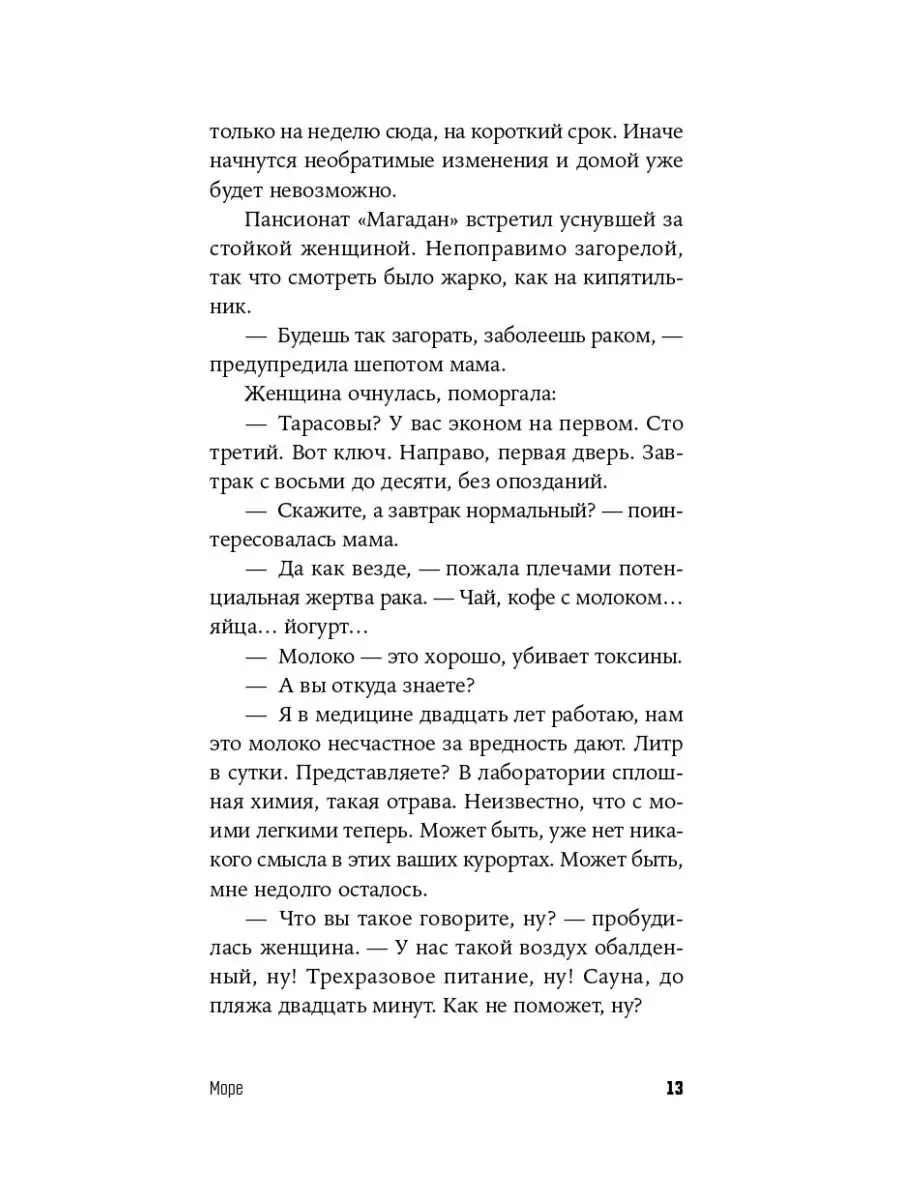 Это не лечится Альпина. Книги 148674828 купить за 469 ₽ в интернет-магазине  Wildberries