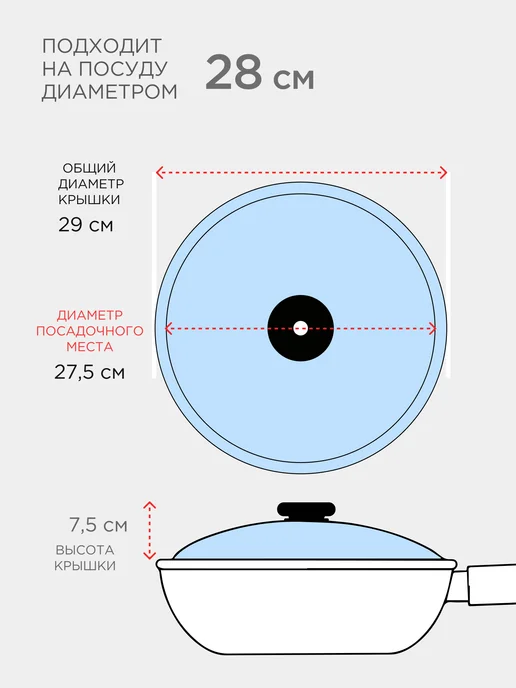 pyrex Крышка для сковороды 28 см, 28, фото 2
