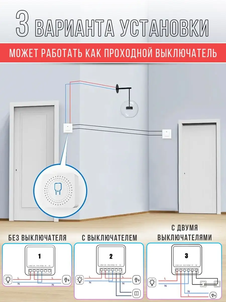 GVD Мини WiFi переключатель / реле умный дом с Алисой Tuya 16A