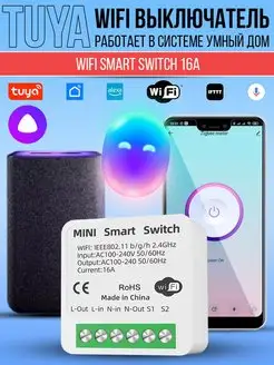 Мини WiFi переключатель / реле умный дом с Алисой Tuya 16A GVD 148675794 купить за 616 ₽ в интернет-магазине Wildberries