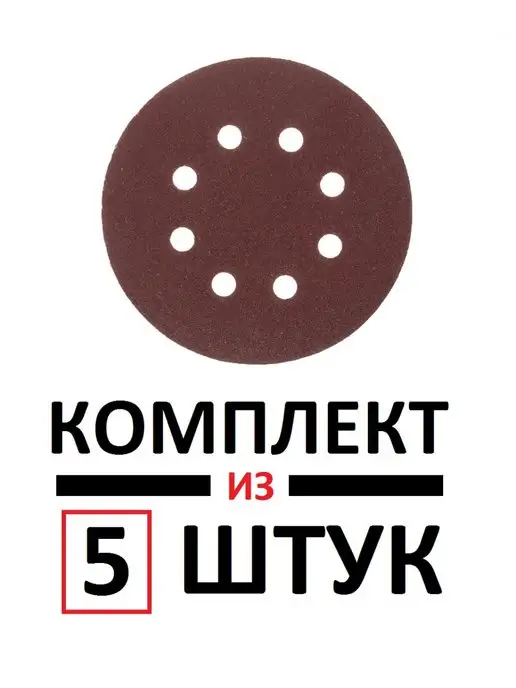Flexione Круг шлифовальный P120 125 мм, 5 шт, 5 шт