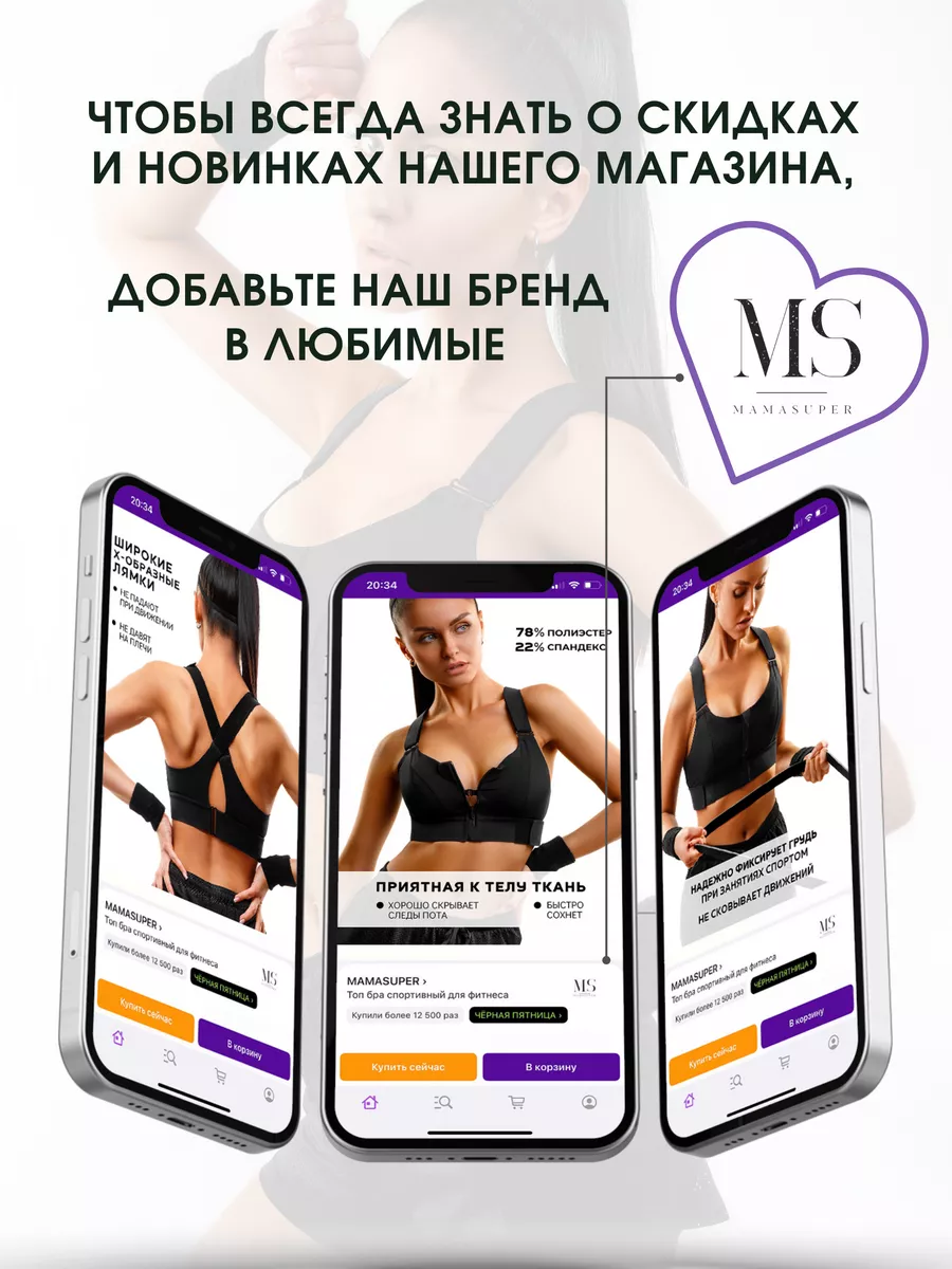 Топ бра спортивный для фитнеса MAMASUPER 148678339 купить за 1 364 ₽ в  интернет-магазине Wildberries