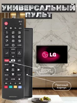 Пульт AKB75375611 для телевизора LG ТехЦентр Полюс 148678413 купить за 202 ₽ в интернет-магазине Wildberries