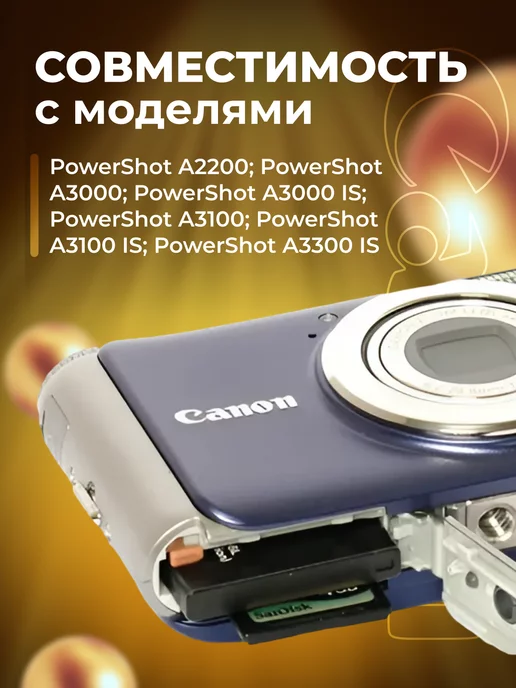 Zaryad Аккумулятор Jinnet NB-8L для Canon 800 mAh, 8 л, 800 мАч, фото 2