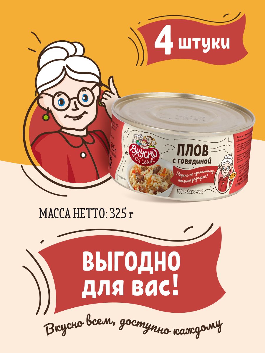 Вкусно по госту