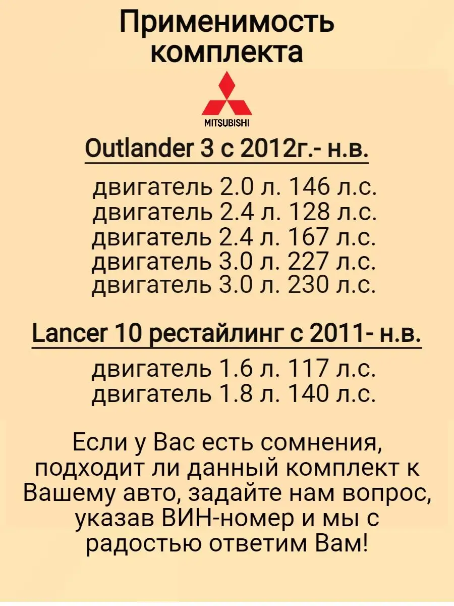 Комплект фильтров Outlander 3 Лансер 10 Фильтр масляный Мир деталей  148679382 купить за 1 281 ₽ в интернет-магазине Wildberries