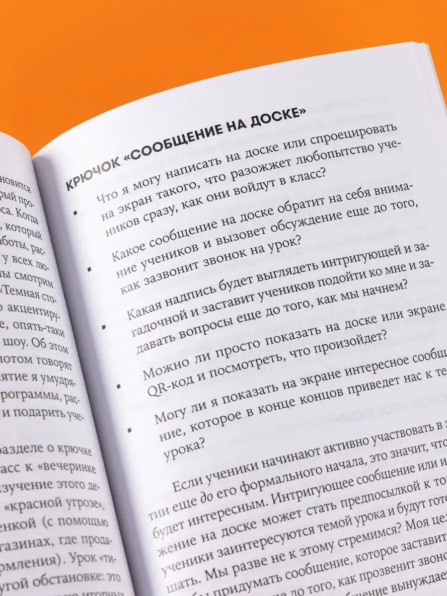 Обучение как приключение Альпина. Книги 148679548 купить за 390 ₽ в  интернет-магазине Wildberries