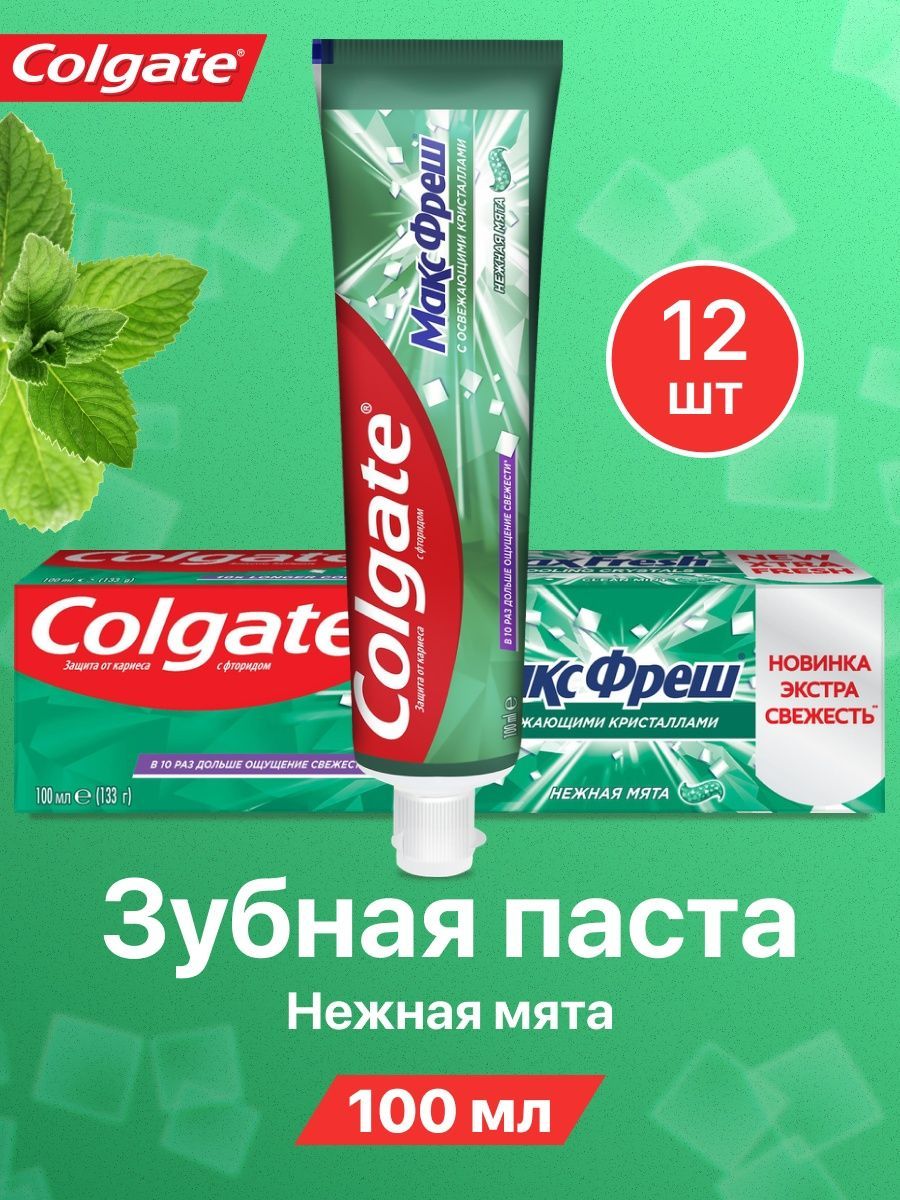 Colgate мята. Colgate Max Fresh. Зубная паста Колгейт Макс Фреш. Colgate Max Fresh нежная мята. Зубная паста Макс Фреш взрывная мята "Colgate" 100мл.