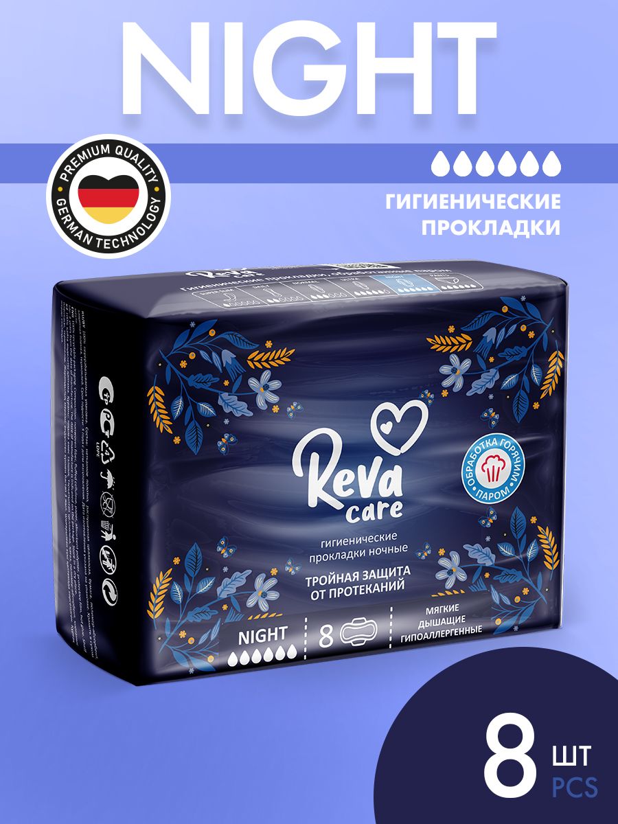 Care of night. Прокладки ночные. Прокладки Reva Care. Прокладки 6 капель. Amore Care прокладки ежедневные отзыв.