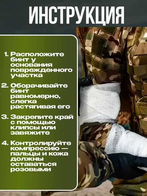 Rhino Rescue Бинт эластичный тактический, бежевый, фото 2