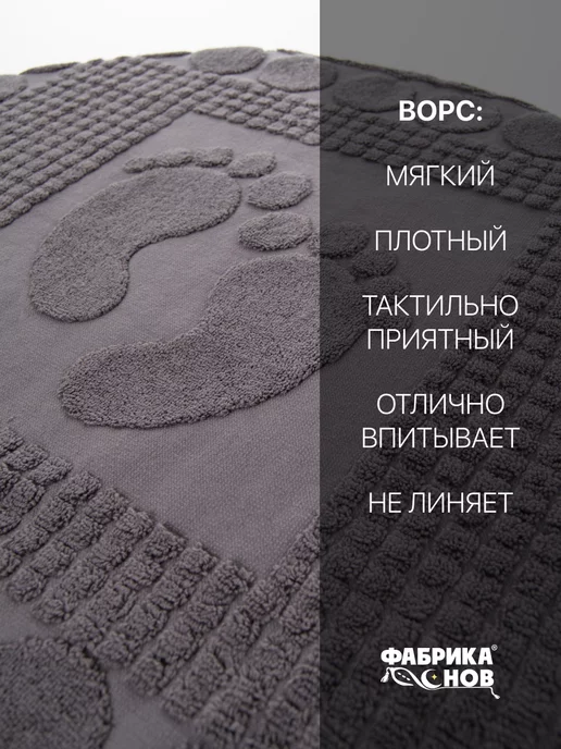 Фабрика снов Полотенце коврик для ванной 50х70, 50x70, фото 2